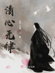 无律国师